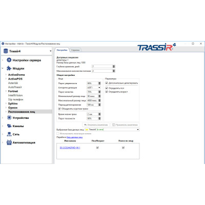 TRASSIR Face Detector TRASSIR Face Detector