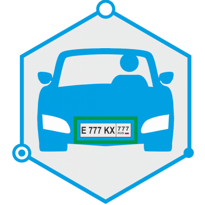 Системы разпознавания Автомобильных номеров Autotrassir. До 200 км/ч!